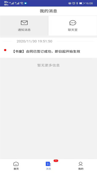 集群e家服務商1