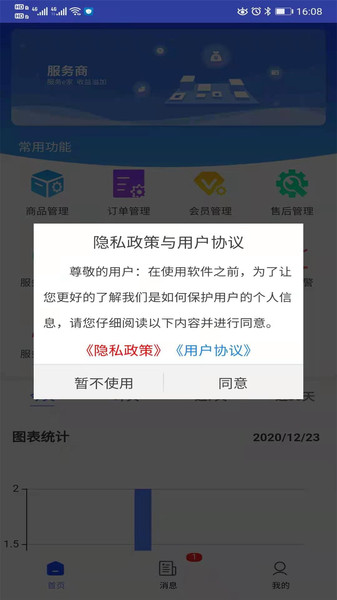集群e家服務商0