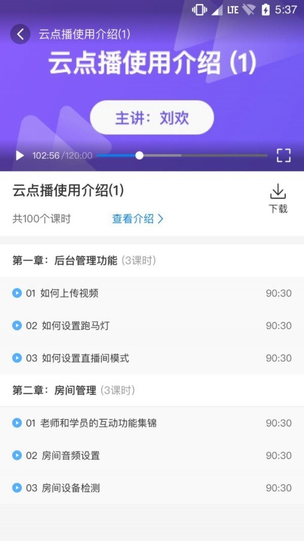 松知在線3