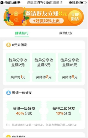 奇異賺2