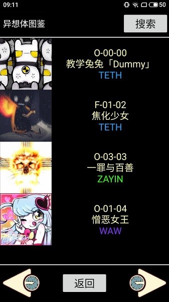 腦葉公司中央數據庫app2