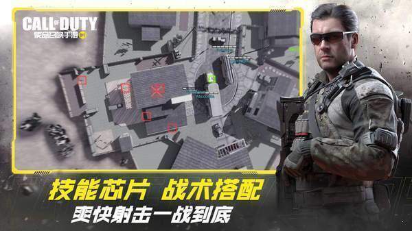 使命召喚手游國服版1