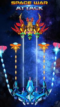 太空戰(zhàn)爭(zhēng)攻擊0