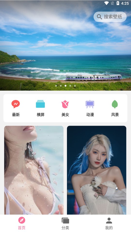 壁紙喵app3