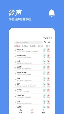 手機鈴聲制作2