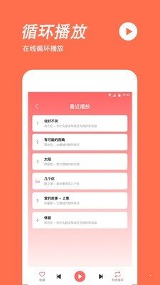 手機鈴聲制作4
