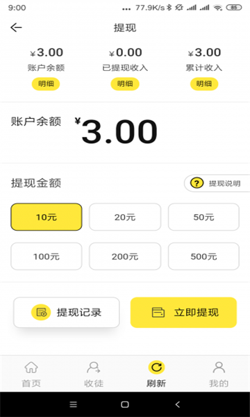 堅(jiān)持賺1