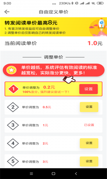 堅(jiān)持賺0