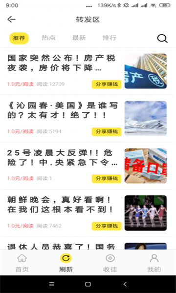 堅(jiān)持賺2