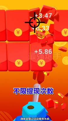 最強(qiáng)炮手紅包版0