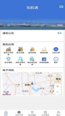 烏航通管理2
