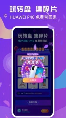 炫來電4