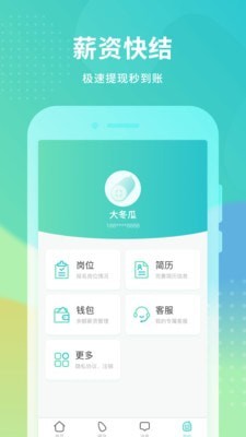 冬瓜兼職0