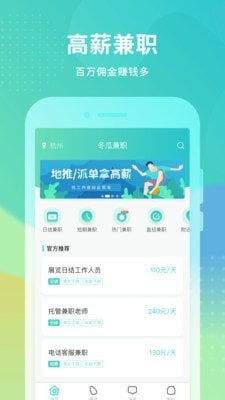 冬瓜兼職2