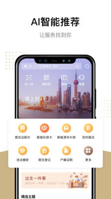 隨申辦0