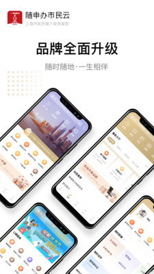 隨申辦1