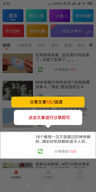一起掙1