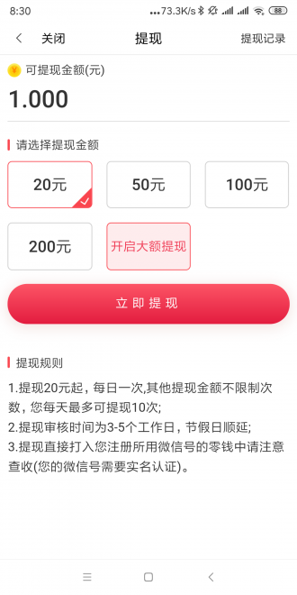 一起掙0