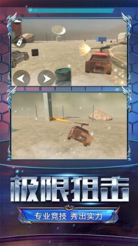 火線戰(zhàn)車1