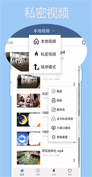影音先鋒安卓版2