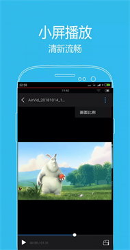 影音先鋒安卓版1
