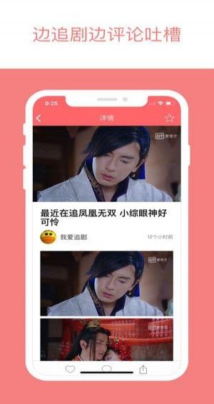 2021愛追劇免費版1