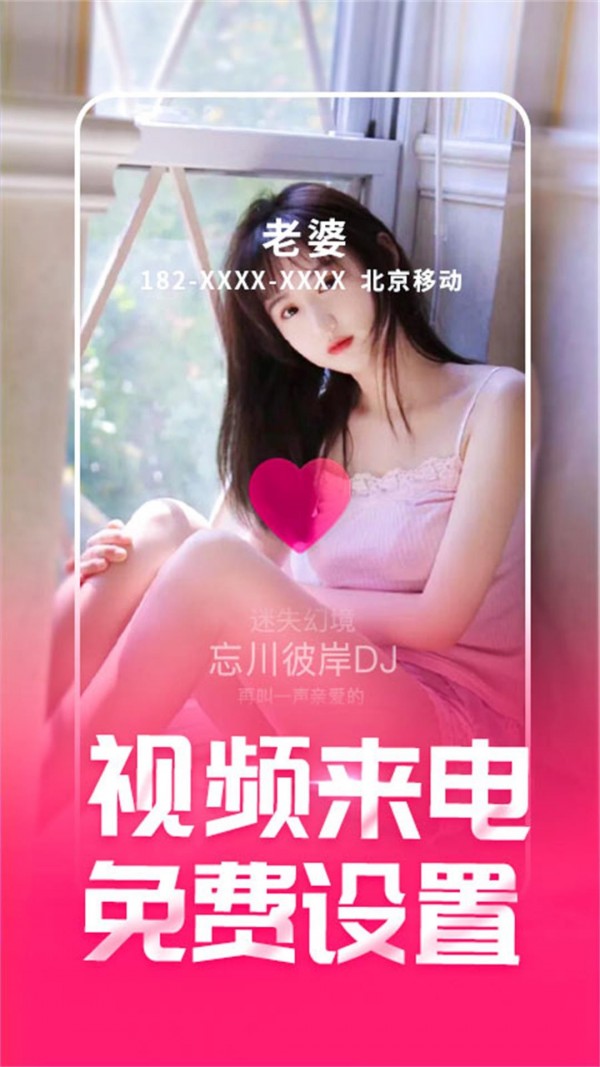 來(lái)電秀秀極速版0