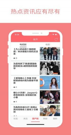 2021愛追劇免費版3