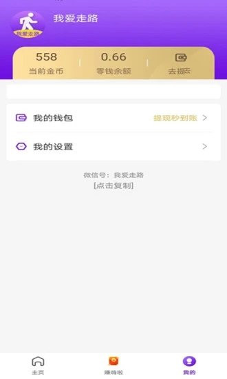 我愛走路0