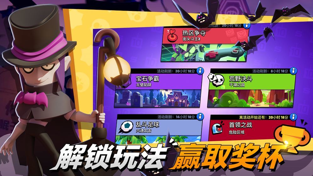 荒野亂斗破解版2