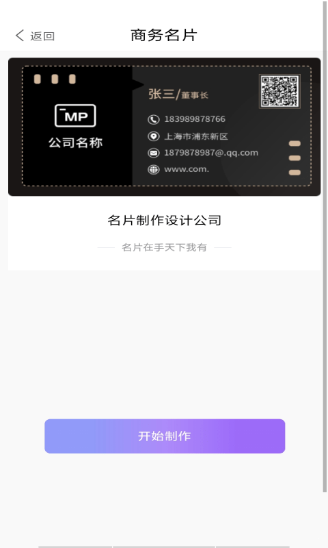 相機相遇名片2