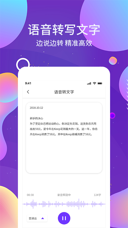 OCR圖文識別1