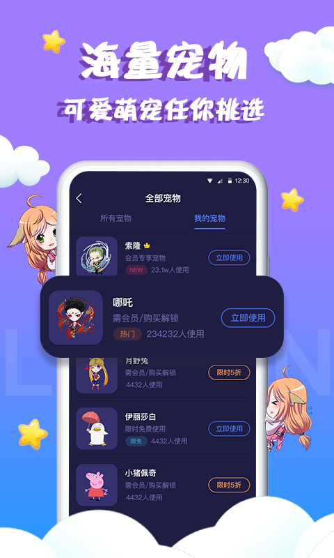 桌面寵物3
