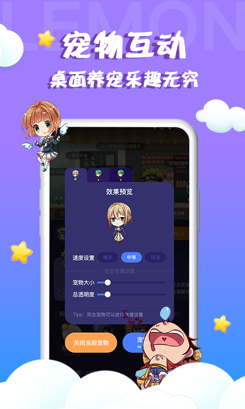 桌面寵物4