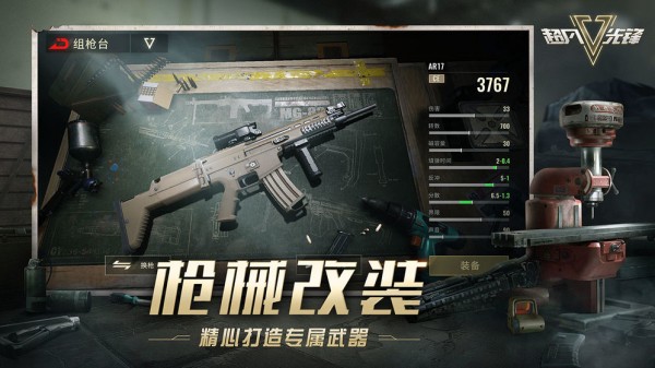 超凡先鋒2