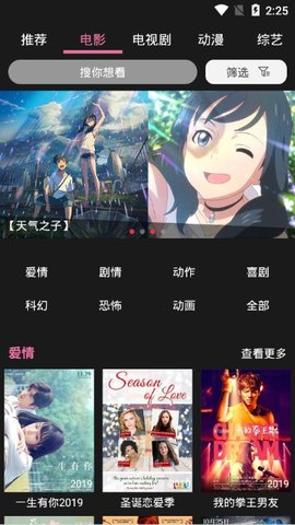 星球視頻破解版1