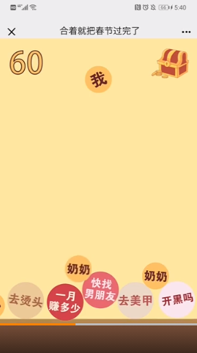 過年版合成大西瓜1