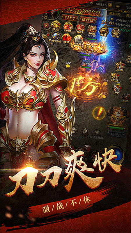 火龍戰(zhàn)神2