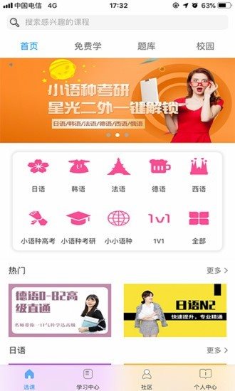 星光二外網(wǎng)校1
