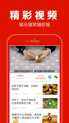 聚看點(diǎn)2
