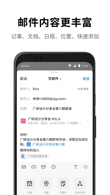 QQ郵箱2