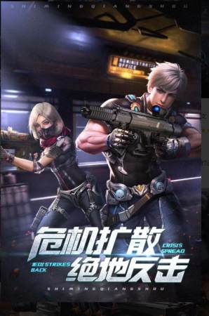 使命槍手0