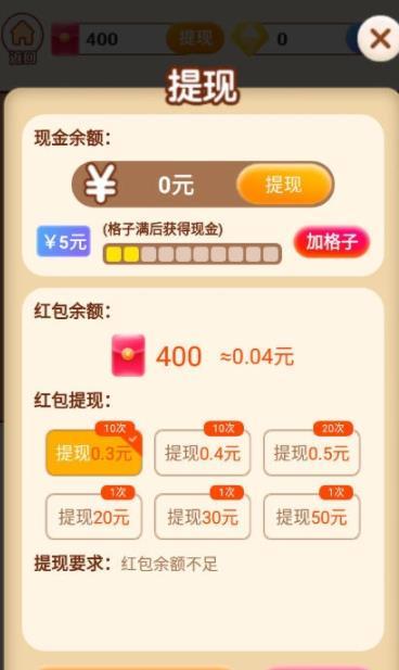 看圖猜成語紅包版1