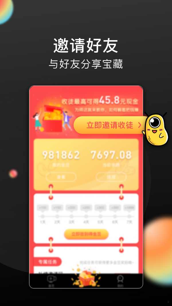 長豆短視頻1