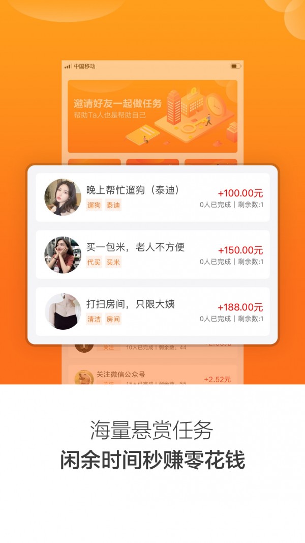 口袋懸賞0