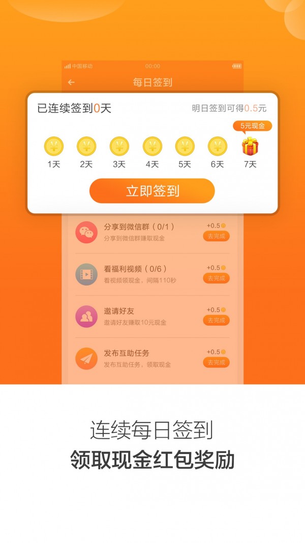 口袋懸賞2