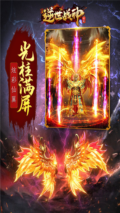 逆世戰(zhàn)神高爆版3
