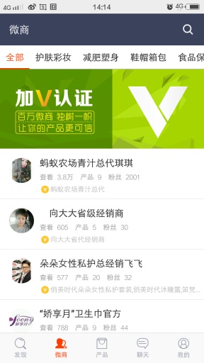 匯微商2