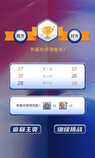 一箭搞定2