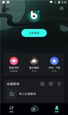 極點(diǎn)音樂app手機(jī)版0